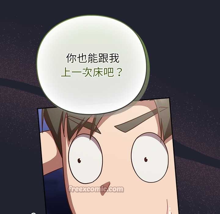 摸魚生存指南第22話