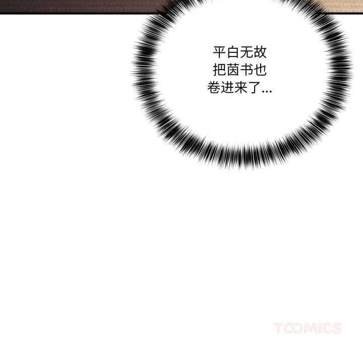 當狗不丟人第30話