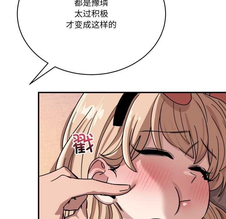 當狗不丟人第30話