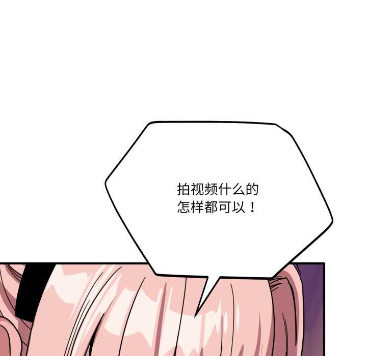 當狗不丟人第30話