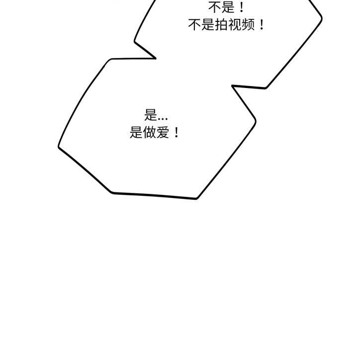 當狗不丟人第30話