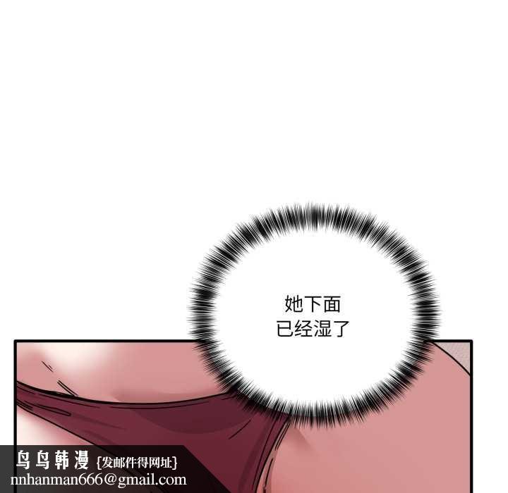 當狗不丟人第30話