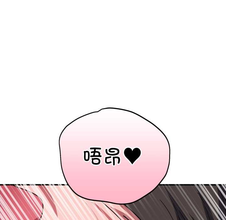 當狗不丟人第30話