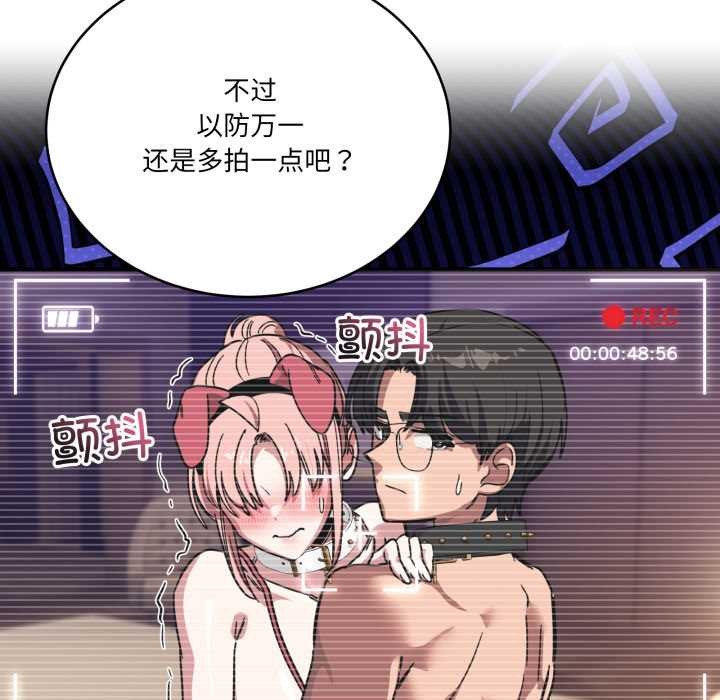 當狗不丟人第30話