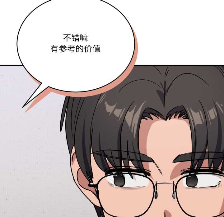 當狗不丟人第30話