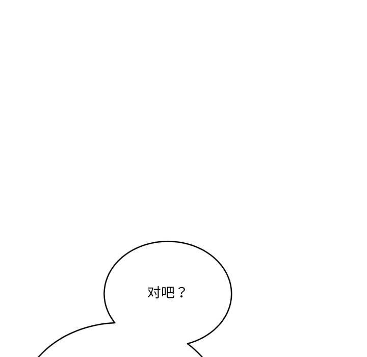 當狗不丟人第30話