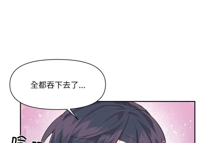 虛擬仙境第35話