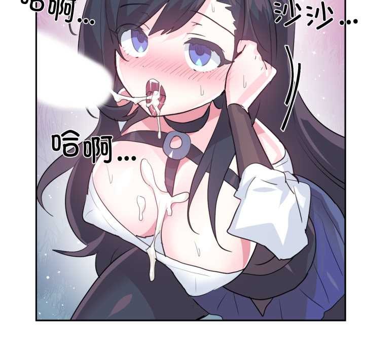 虛擬仙境第35話