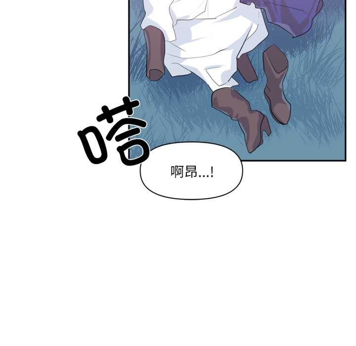 虛擬仙境第35話