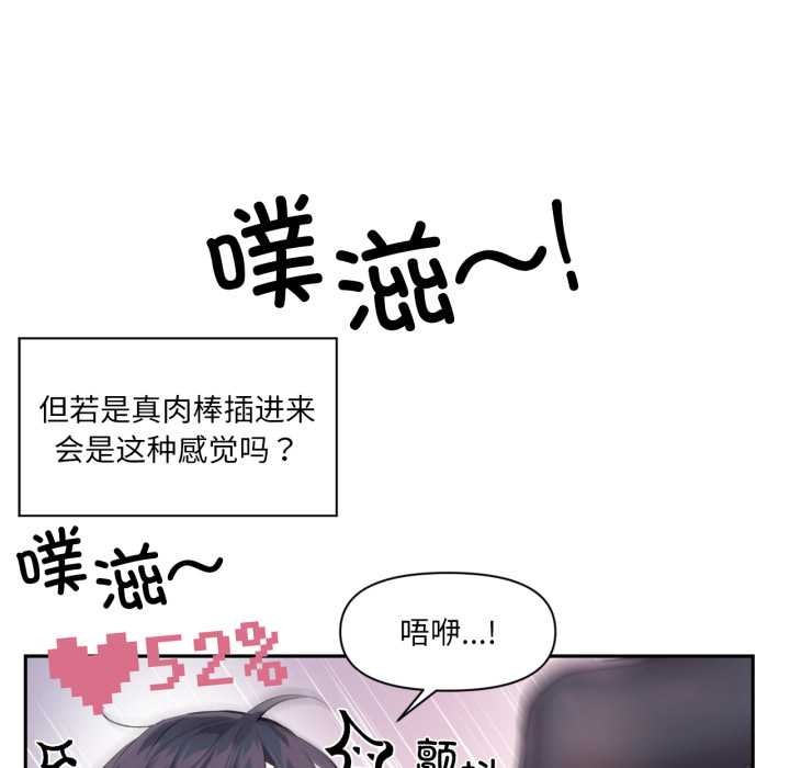 虛擬仙境第35話