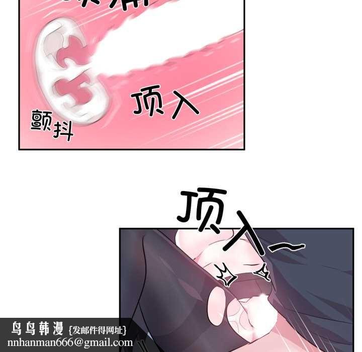 虛擬仙境第35話