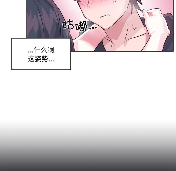 虛擬仙境第35話