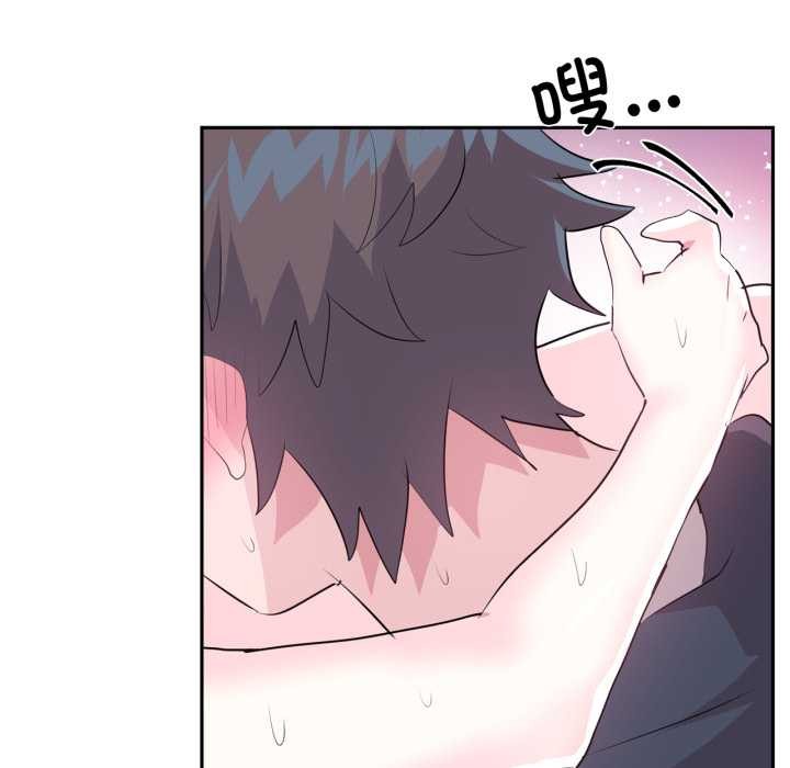 虛擬仙境第35話