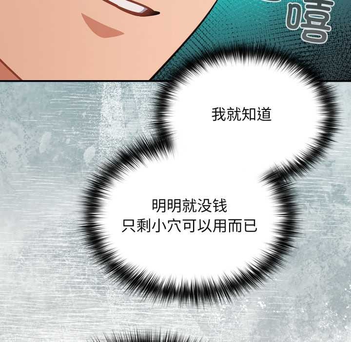 傻瓜病毒第44話