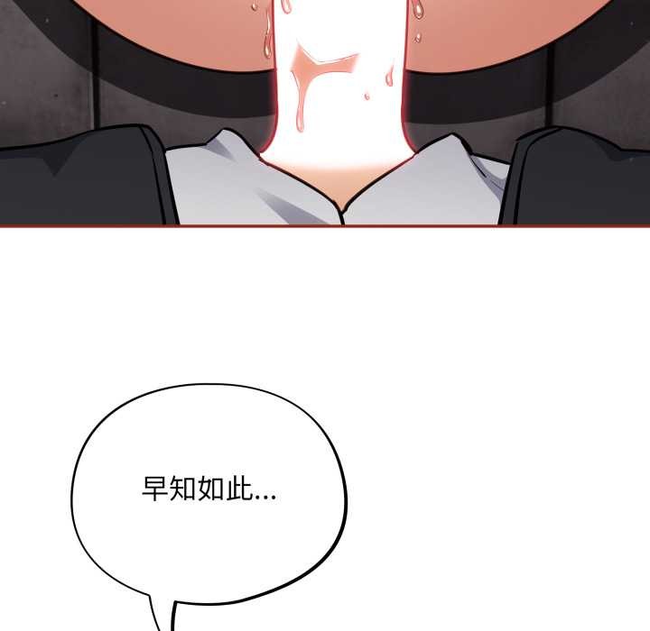 傻瓜病毒第44話