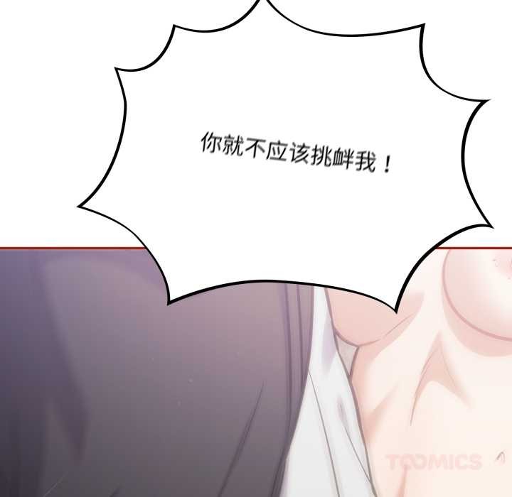 傻瓜病毒第44話