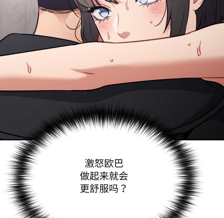 傻瓜病毒第44話