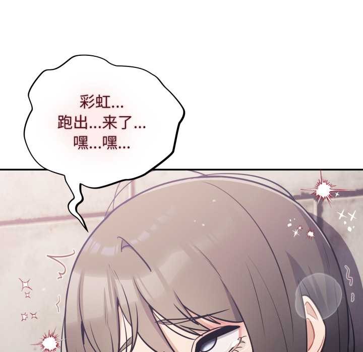 傻瓜病毒第44話