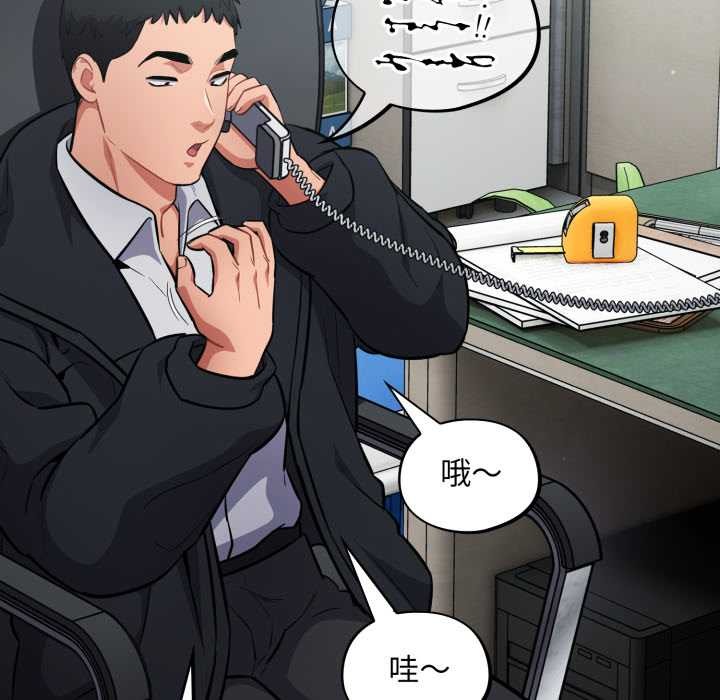 傻瓜病毒第44話