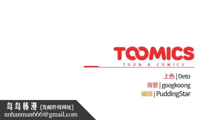 傻瓜病毒第44話