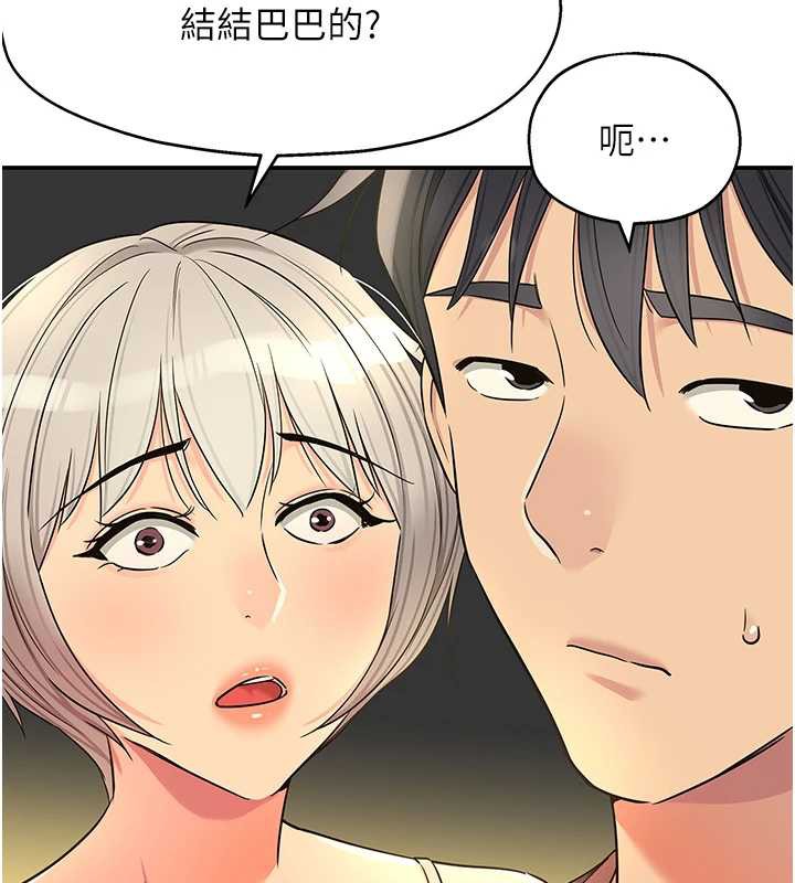 洞洞杂货店外傳第3話-用奶幫你降溫