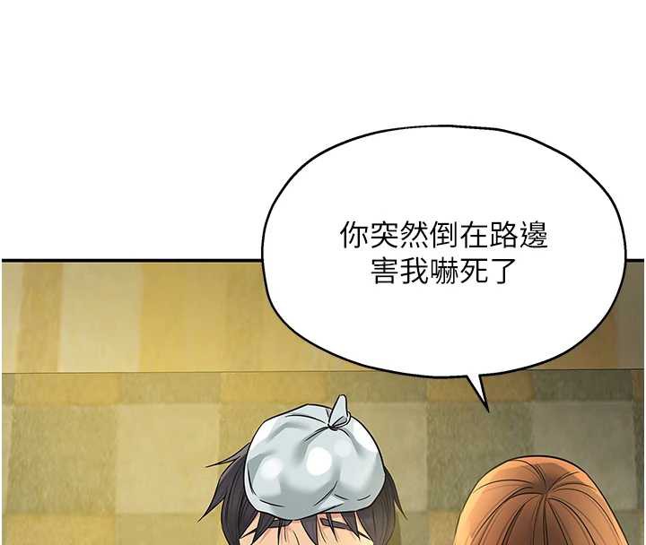 洞洞杂货店外傳第3話-用奶幫你降溫