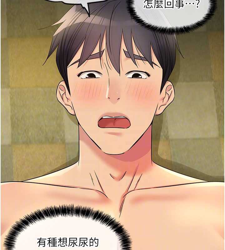 洞洞杂货店外傳第3話-用奶幫你降溫