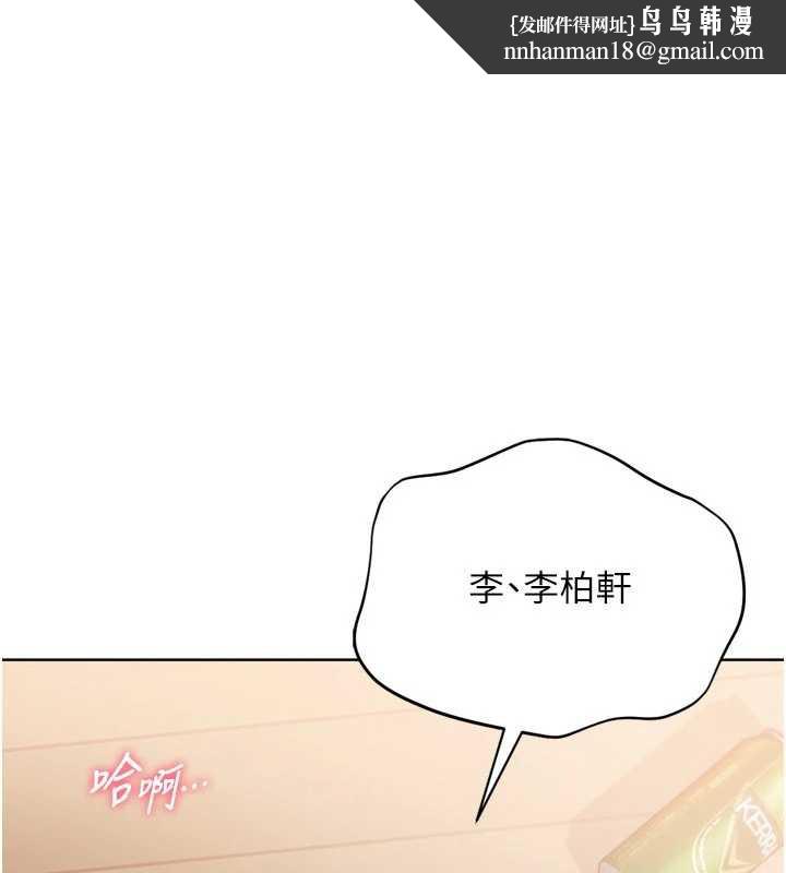 Setup!排球少女第70話-令人感到銷魂的處女鮑