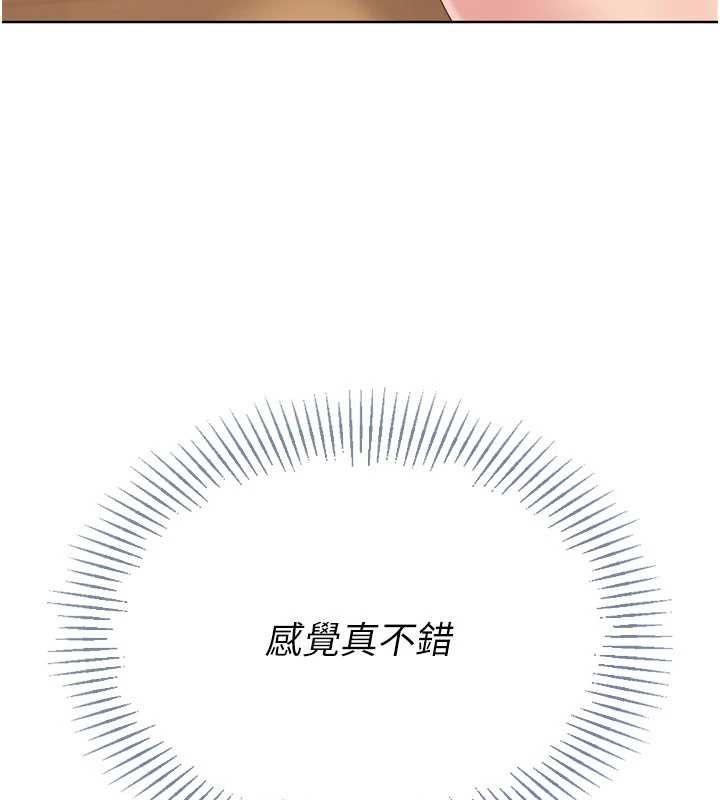 Setup!排球少女第70話-令人感到銷魂的處女鮑