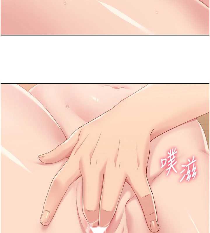 Setup!排球少女第70話-令人感到銷魂的處女鮑