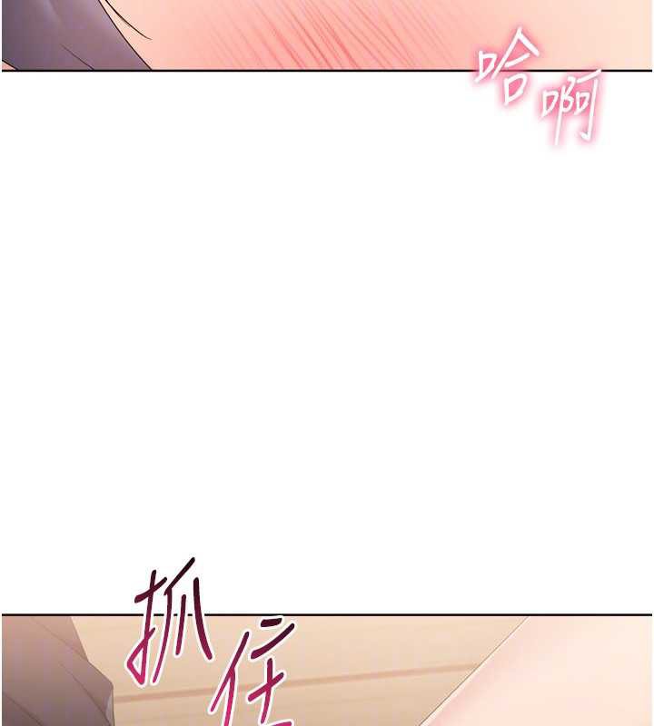 Setup!排球少女第70話-令人感到銷魂的處女鮑