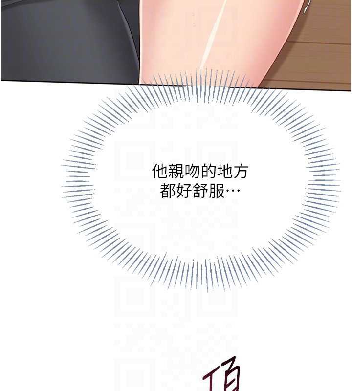 Setup!排球少女第70話-令人感到銷魂的處女鮑