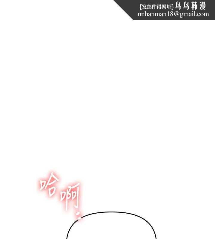 玩轉學姊第84話-邀門外舊友加入戰局