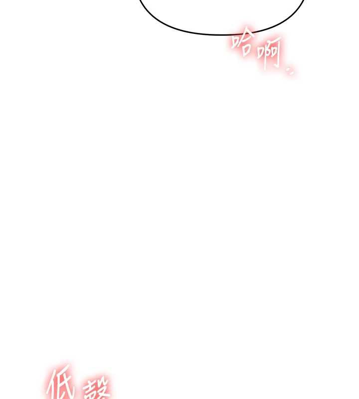 玩轉學姊第84話-邀門外舊友加入戰局