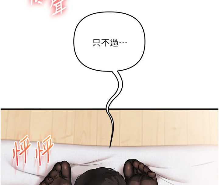 玩轉學姊第84話-邀門外舊友加入戰局