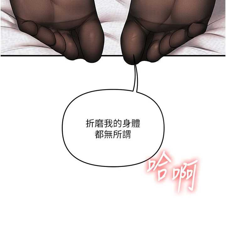 玩轉學姊第84話-邀門外舊友加入戰局