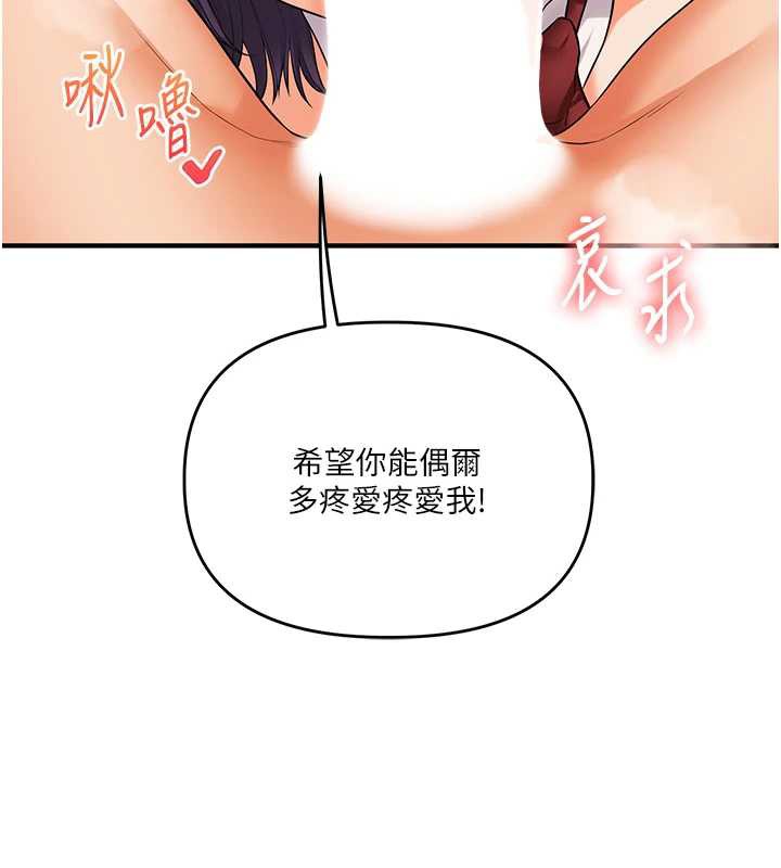 玩轉學姊第84話-邀門外舊友加入戰局