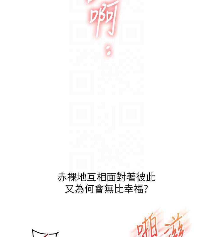 玩轉學姊第84話-邀門外舊友加入戰局