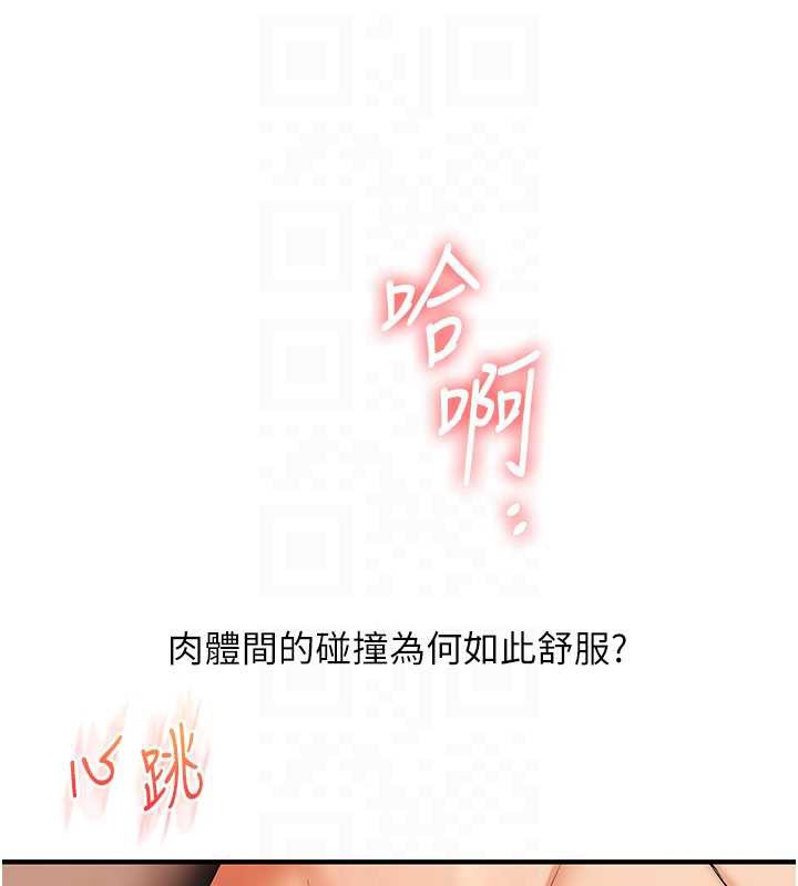 玩轉學姊第84話-邀門外舊友加入戰局