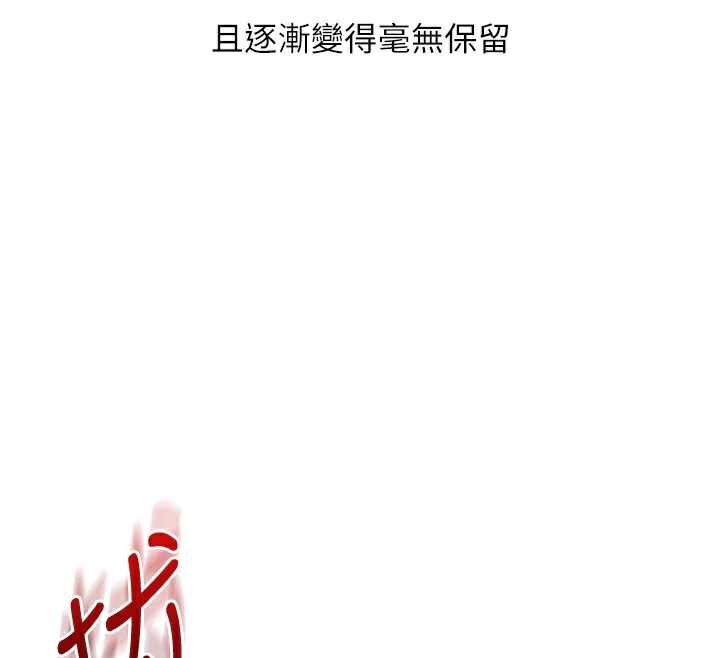 玩轉學姊第84話-邀門外舊友加入戰局