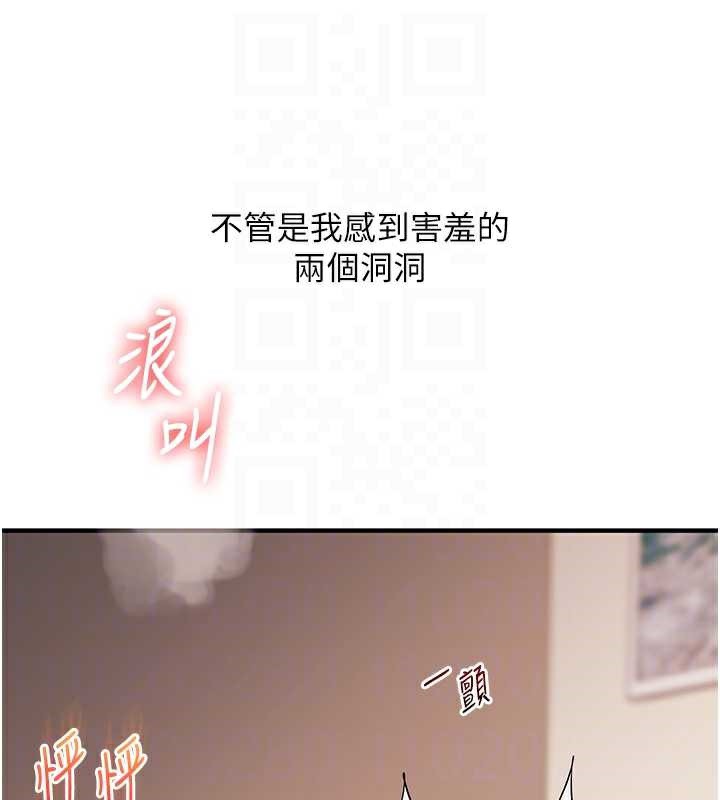 玩轉學姊第84話-邀門外舊友加入戰局