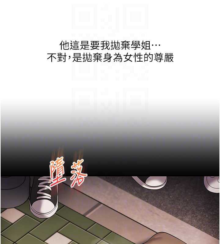 玩轉學姊第84話-邀門外舊友加入戰局