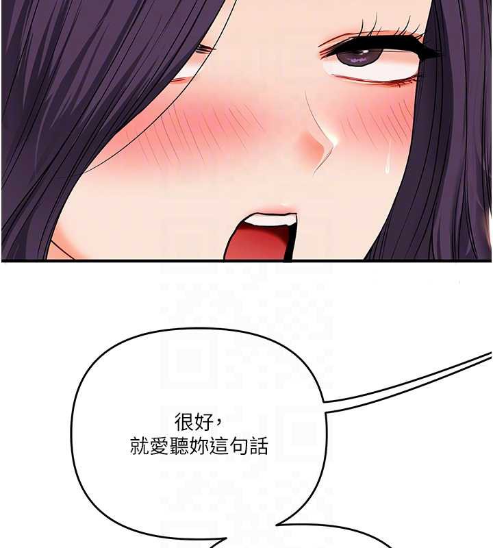 玩轉學姊第84話-邀門外舊友加入戰局