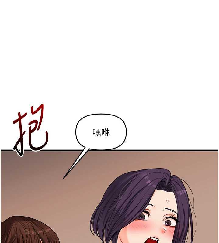 玩轉學姊第84話-邀門外舊友加入戰局