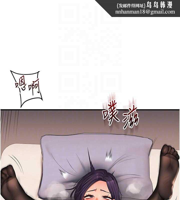 玩轉學姊第84話-邀門外舊友加入戰局