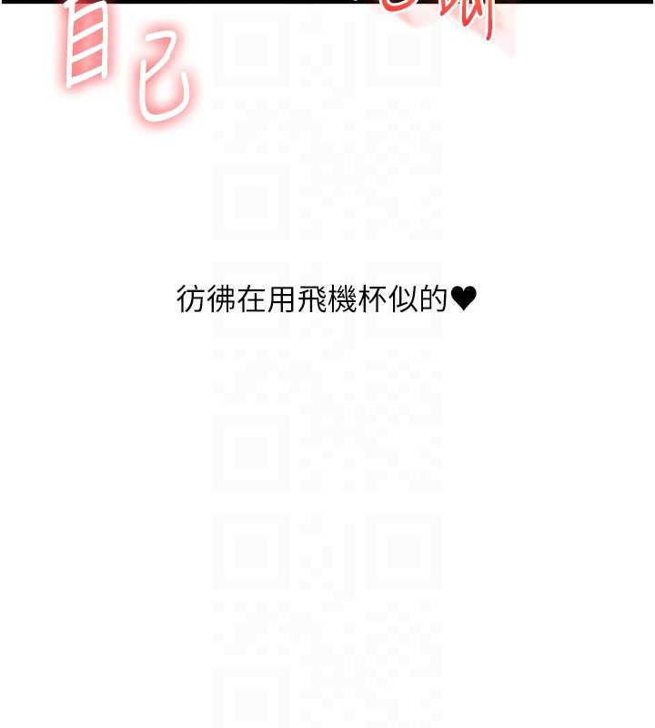 玩轉學姊第84話-邀門外舊友加入戰局