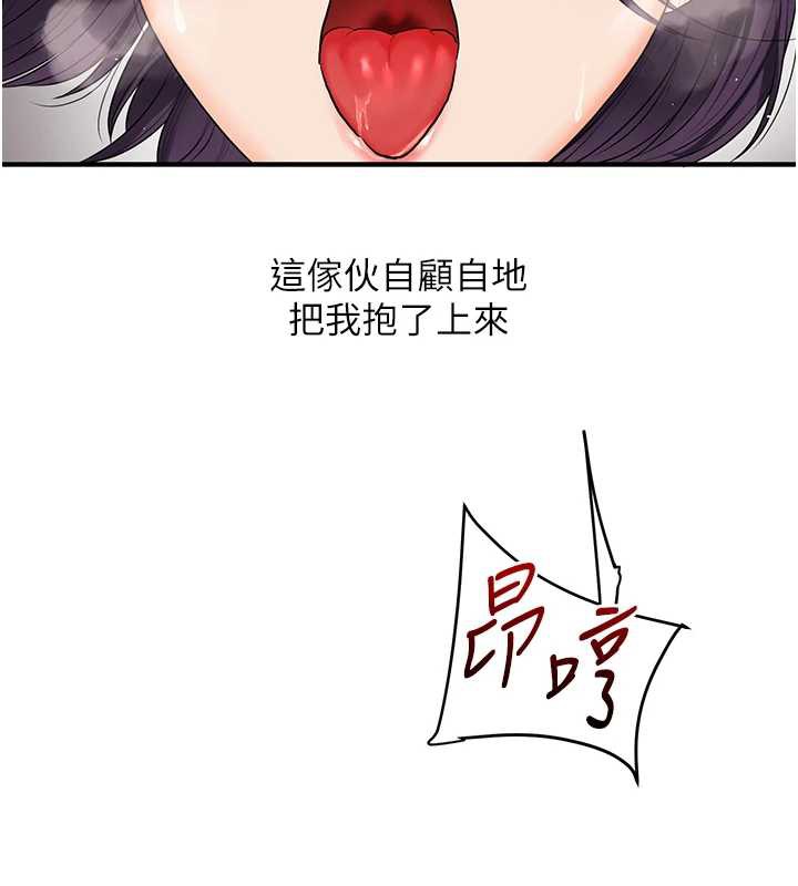 玩轉學姊第84話-邀門外舊友加入戰局