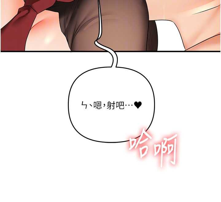 玩轉學姊第84話-邀門外舊友加入戰局