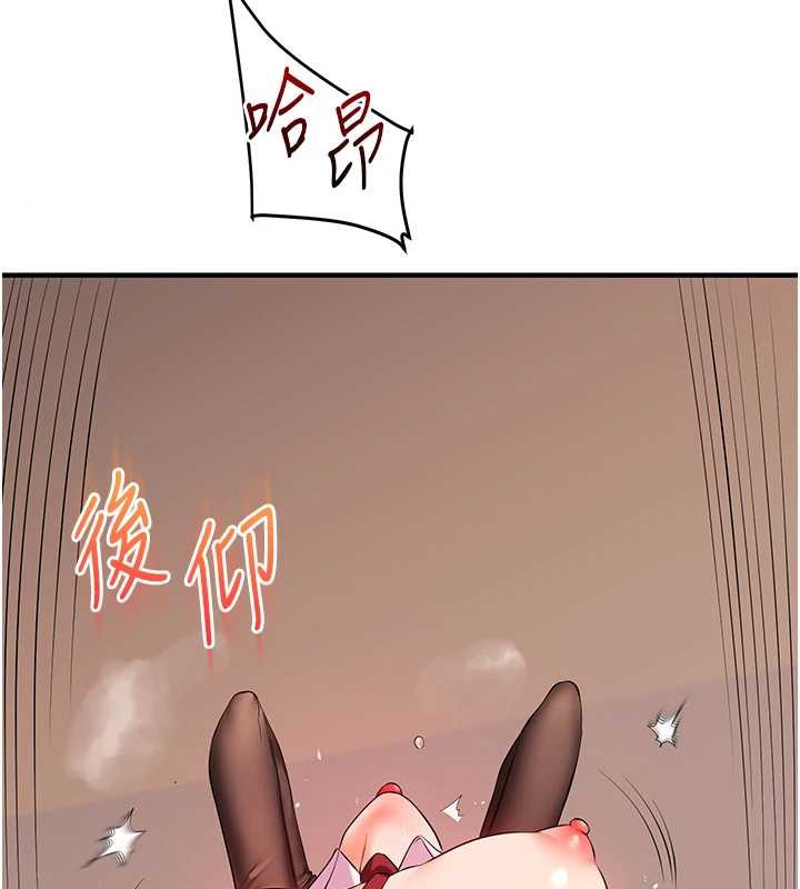 玩轉學姊第84話-邀門外舊友加入戰局