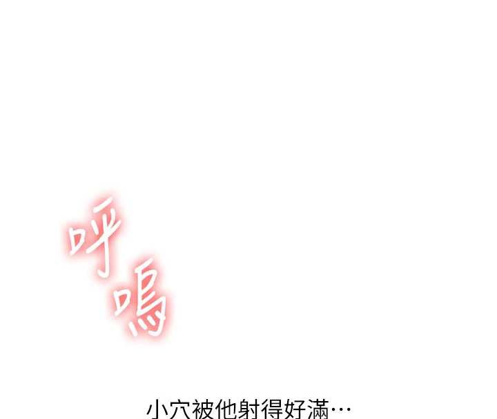 玩轉學姊第84話-邀門外舊友加入戰局